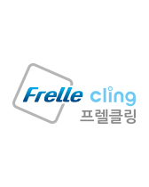 (Frelle Cling)프렐클링